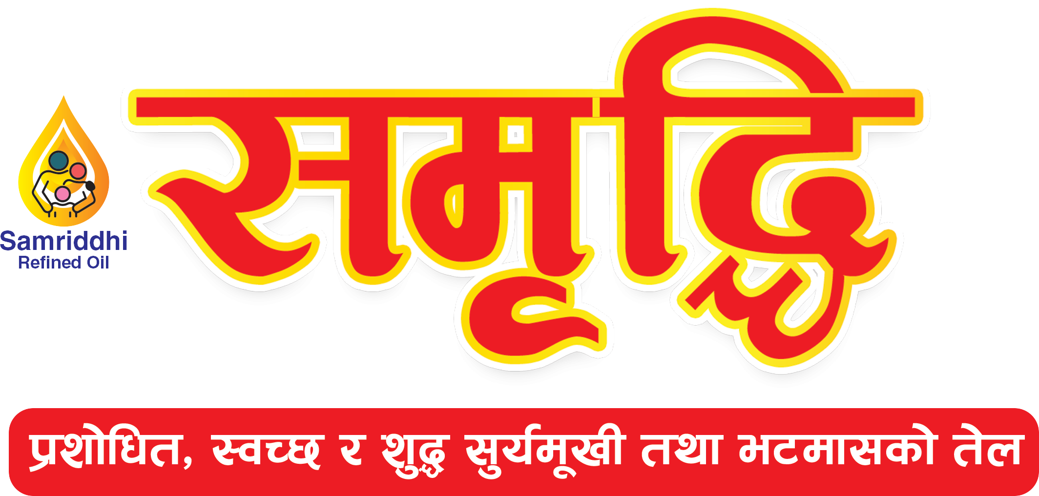 Siddhivinayak Oils Pvt. Ltd.